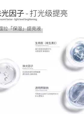 安蔻拉妆前乳提亮液透亮水光