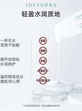 伊蒂凡特安霜2.0特安霜舒缓保湿