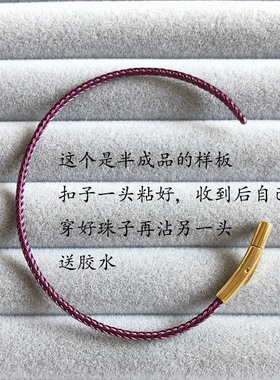 diy细孔转运珠编织皮绳