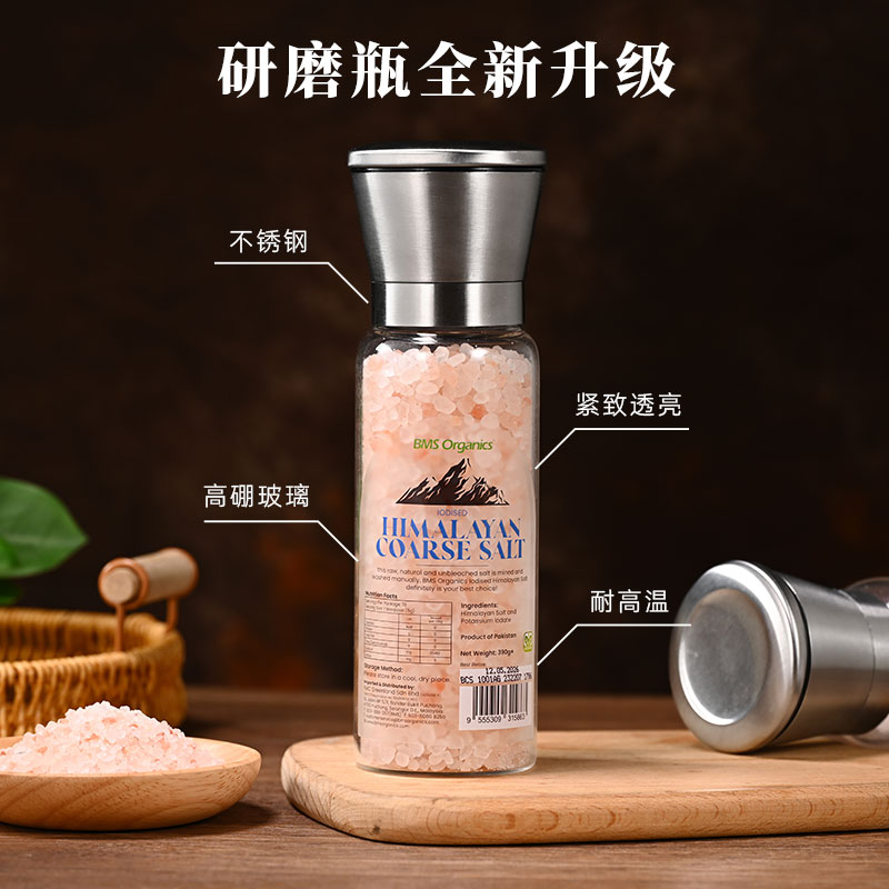 进口BMS Organics喜马拉雅玫瑰盐牛排粉盐食用盐粗研磨器390g/瓶 - 图2