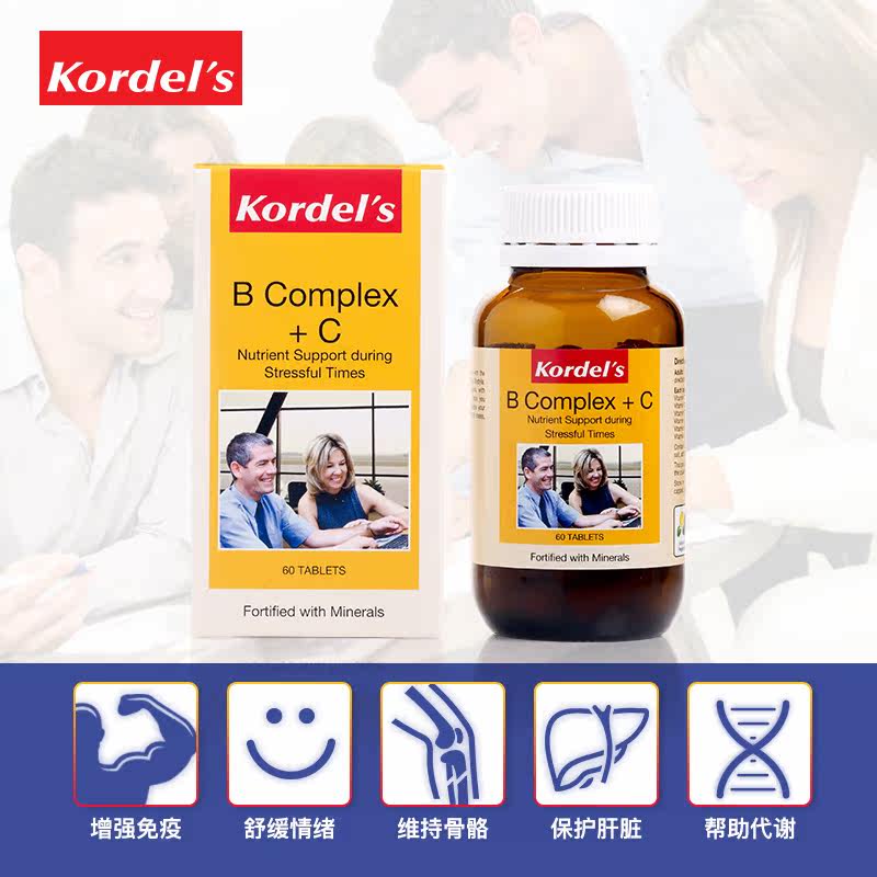 新加坡进口kordel复合维生素b族片 新加坡心品味海外B族维生素