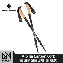 Black Diamond Black Drill BD Mountaineering Stick Super Light Retractable Outer Lock Carbon Fiber Aluminum Alloy Cane