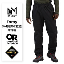 Outdoor Research 3 4 side waterproof zipper male section Foray punching pants waterproof and breathable outdoor