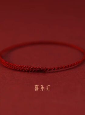 马年本命年驱霉运红绳手链男女