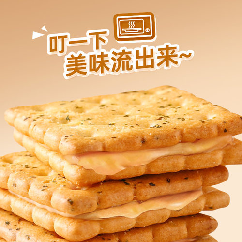 马奇新新马来西亚进口芝士味夹心饼干奶酪小点心办公室零食品190g-图3