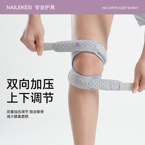 专业登山髌骨带护膝女跳绳保护带男膝盖运动护具羽毛球跑步膑骨带 - 图2