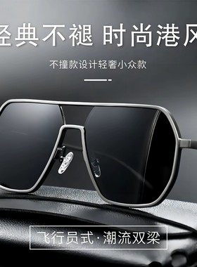 飞行员太阳镜男士开车专用