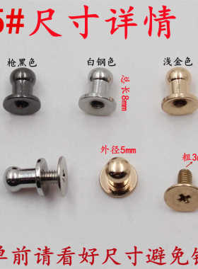 纯铜奶嘴钉太平扣皮塔扣螺丝铆钉