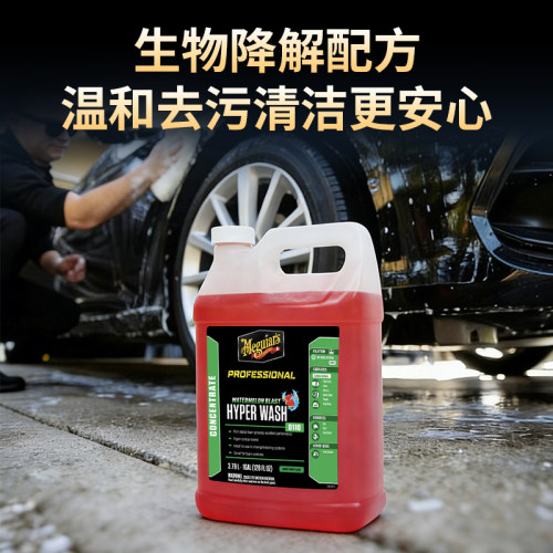 美光洗车液泡沫水蜡清洁剂汽车用蜡水高泡强力去污泡沫喷壶D11001 - 图1