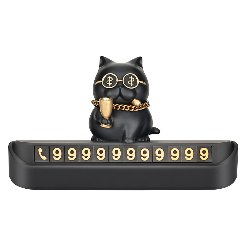 土豪敬酒猫汽车临时停车号码牌原创挪车牌摆件车载装饰用品大全,淘宝优惠券,粉丝福利购,淘宝优惠卷