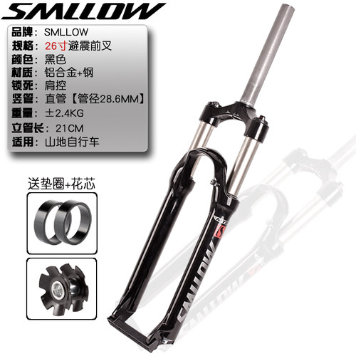 SMLLOW山地车可节锁死避震可调软硬 26寸铝肩腿减震碟刹前叉XCM - 图3