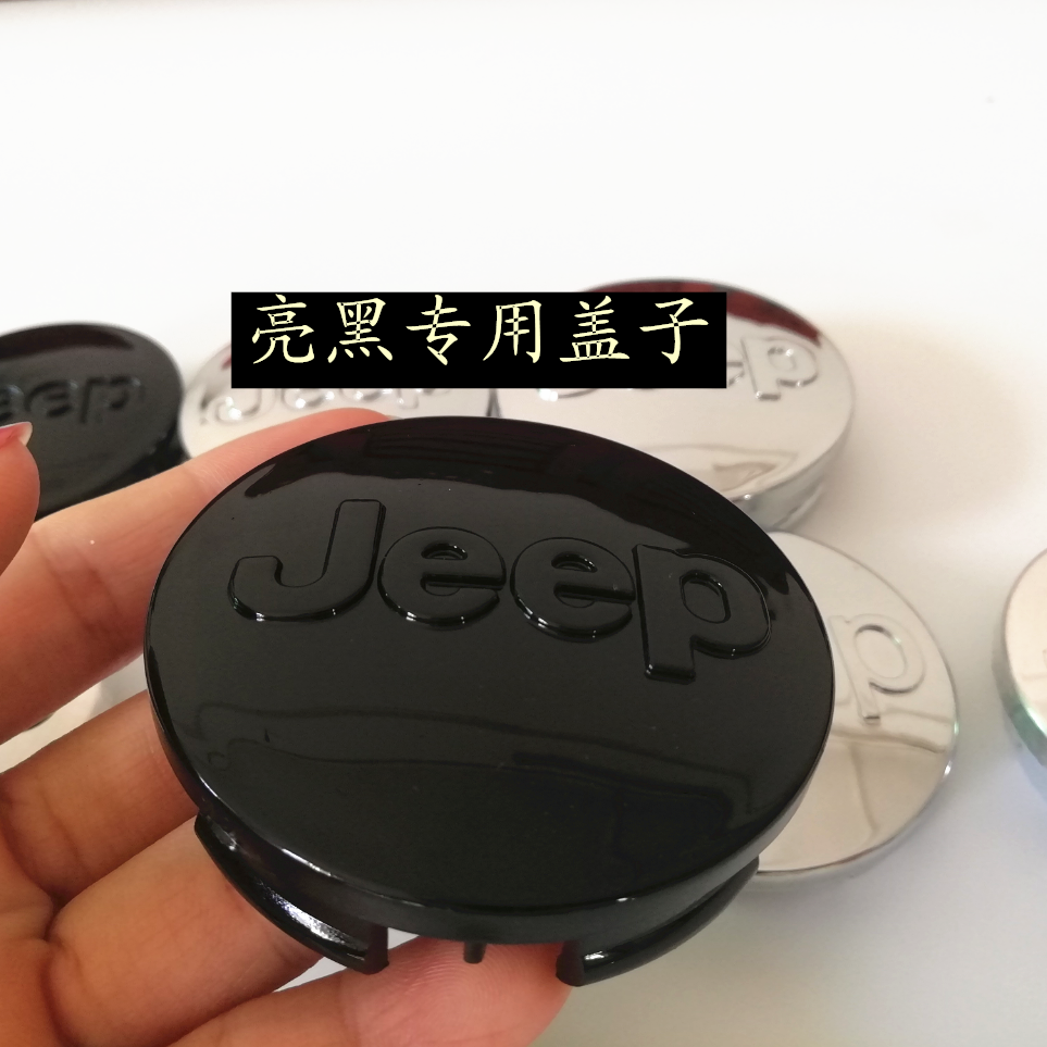 Jeep吉普轮毂盖牧马人指南者自由侠自由客自由光大切诺基车轮胎盖 - 图1