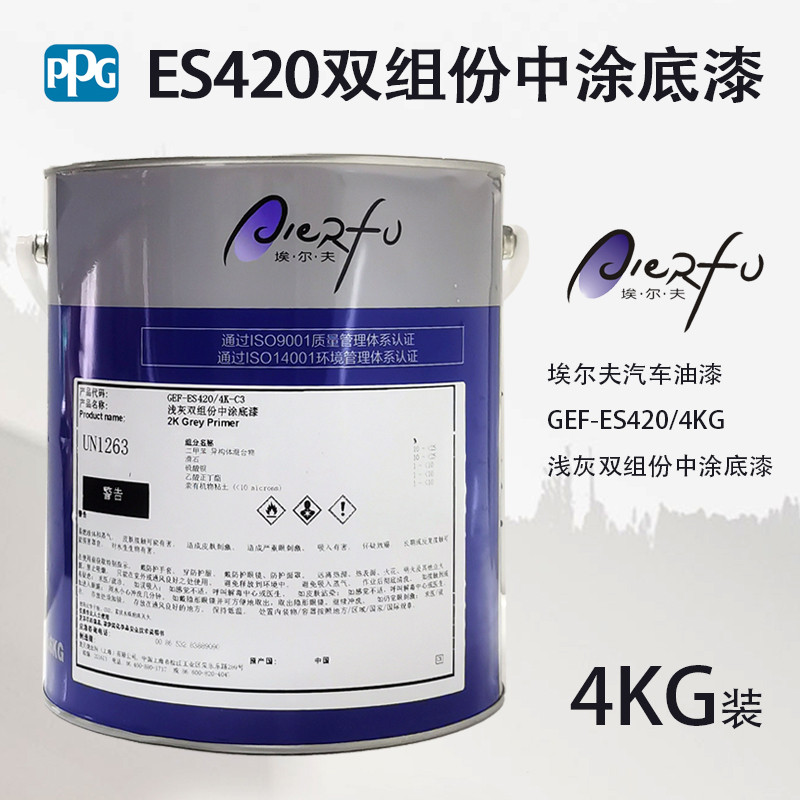 PPG 埃尔夫系列双组份中涂底漆ES420浅灰ES430白色 4KG - 图2