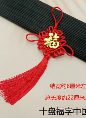 小号中国结流苏穗子红色6盘吉祥结家居盆栽装饰灯笼吊穗客厅挂件