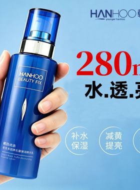 韩后补水保湿精华水乳套装