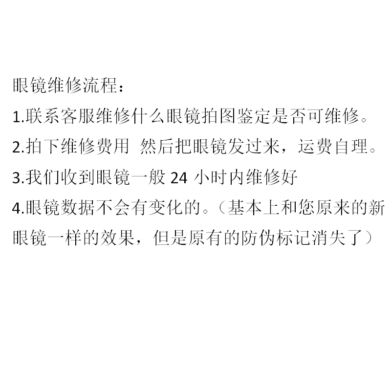 眼镜片磨损修复修复磨花刮花发黄损坏抛光翻新恢复透明去划痕修复 - 图1