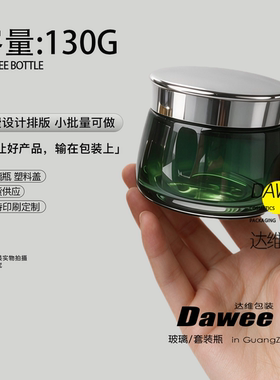 广口透绿瓶玻璃罐130g