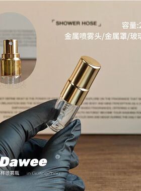 【2只装】ins风小众分装瓶2-5ml