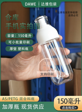 150ml保湿水乳套装旅行分装瓶