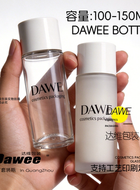 100ml120ml白色爽肤水空瓶分装瓶