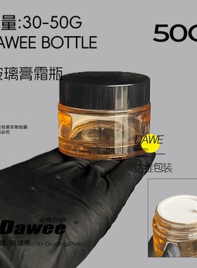 新款50g玻璃瓶分装瓶膏霜瓶空瓶护肤品包材120ml30ml精油瓶乳液瓶