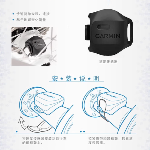 GARMIN佳明edge 540/840码表ACRSS速度踏频传感器2代双模蓝牙ANT+ - 图1