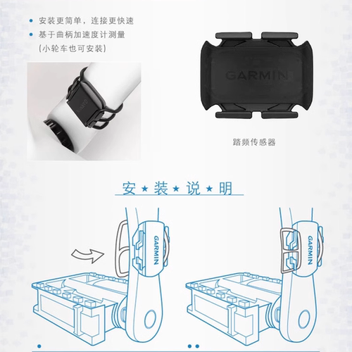 GARMIN佳明edge 540/840码表ACRSS速度踏频传感器2代双模蓝牙ANT+ - 图2