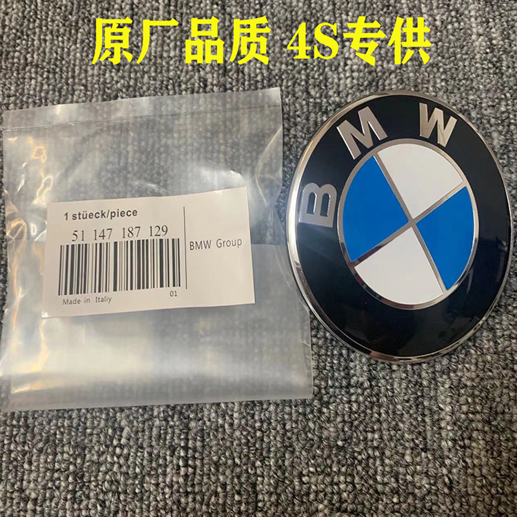 宝马前标 宝马新3系5系7系1系X1X3X6X5前后标 引擎盖标志机盖车标 - 图2