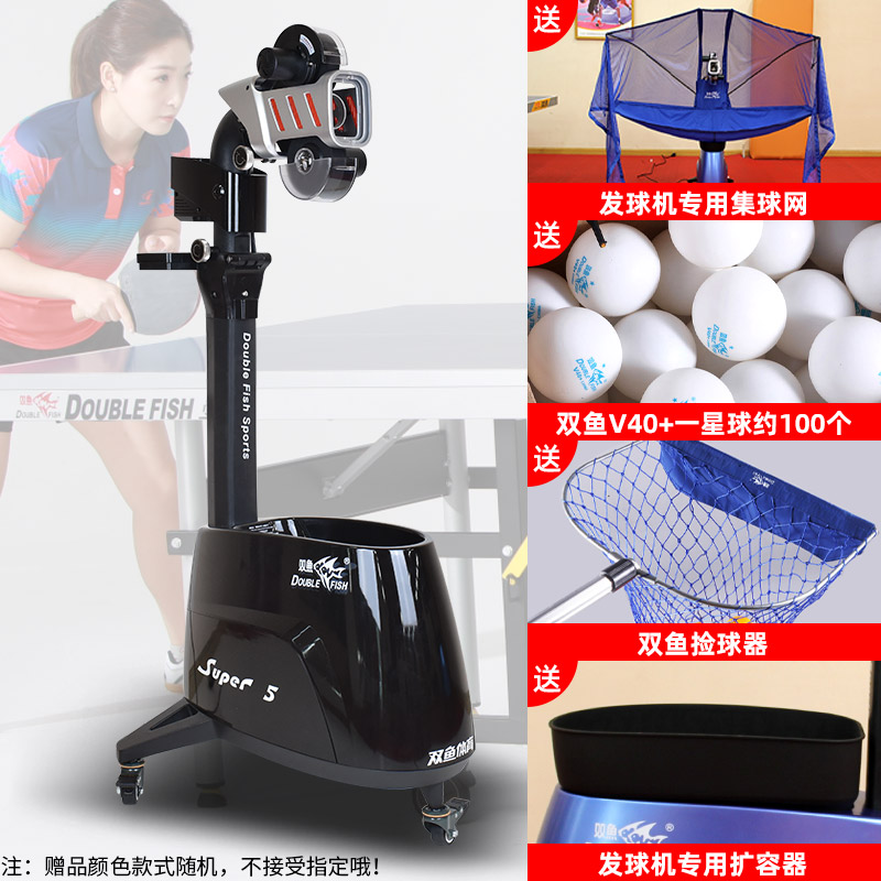 双鱼超级五代乒乓球发球机专业训练器第五代兵乓球发球器超级5代,淘宝优惠券,粉丝福利购,淘宝优惠卷