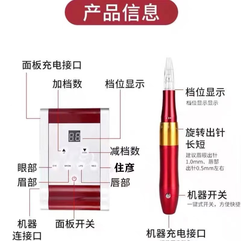 三剑客纹绣机三枪纹绣仪器漂唇点刺扫雾全抛机三孔单针纹饰机头-图1