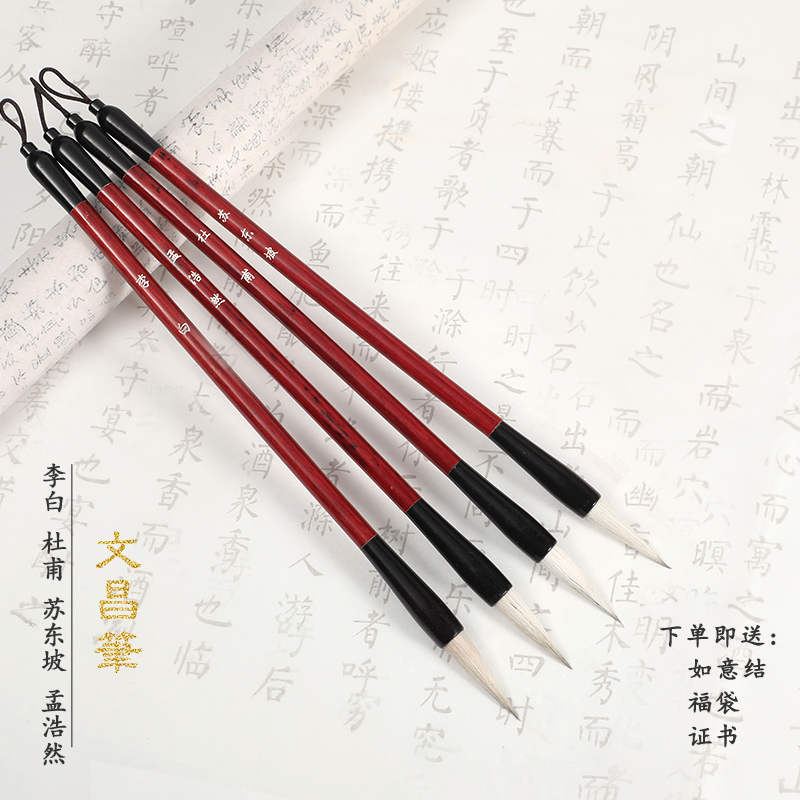文昌毛笔四支学生布位置书桌摆件金榜题名刻李白杜甫文房四宝
