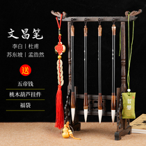 Wenchang writing brush 4 pens hanging suit writing brush holder desk swing piece Li Bai Du Fu Top Four Celebrity Gold List Title