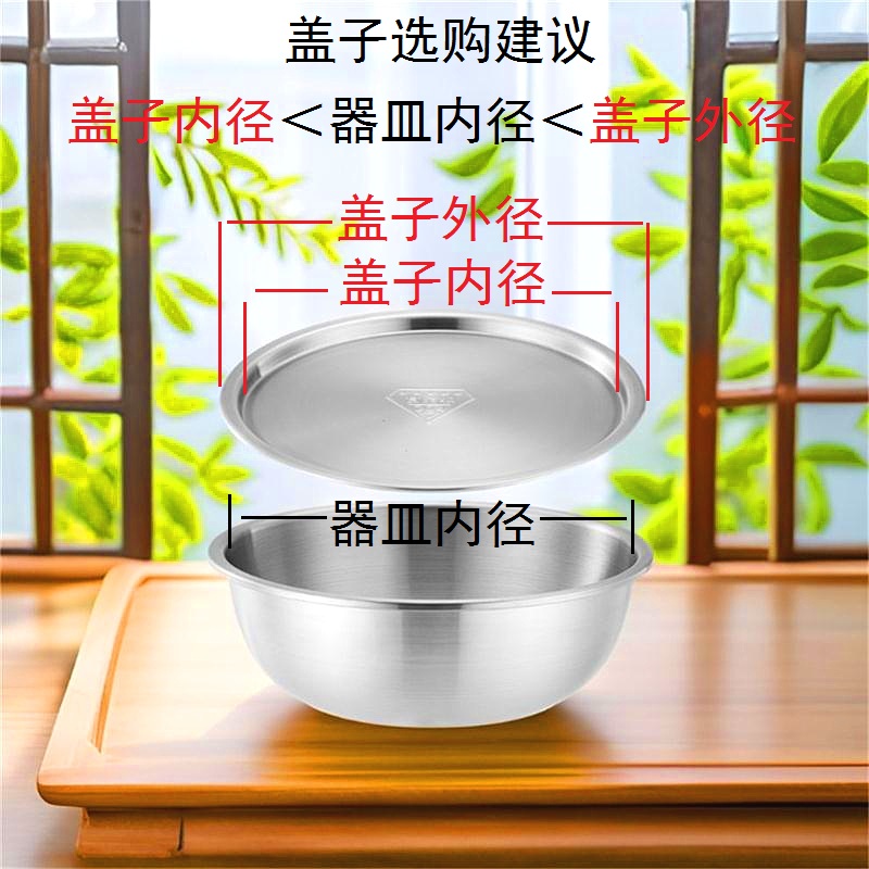 304不锈钢锅盖通用厨房大汤碗圆形桶盖子居家用加厚油罐防尘盆盖-图0
