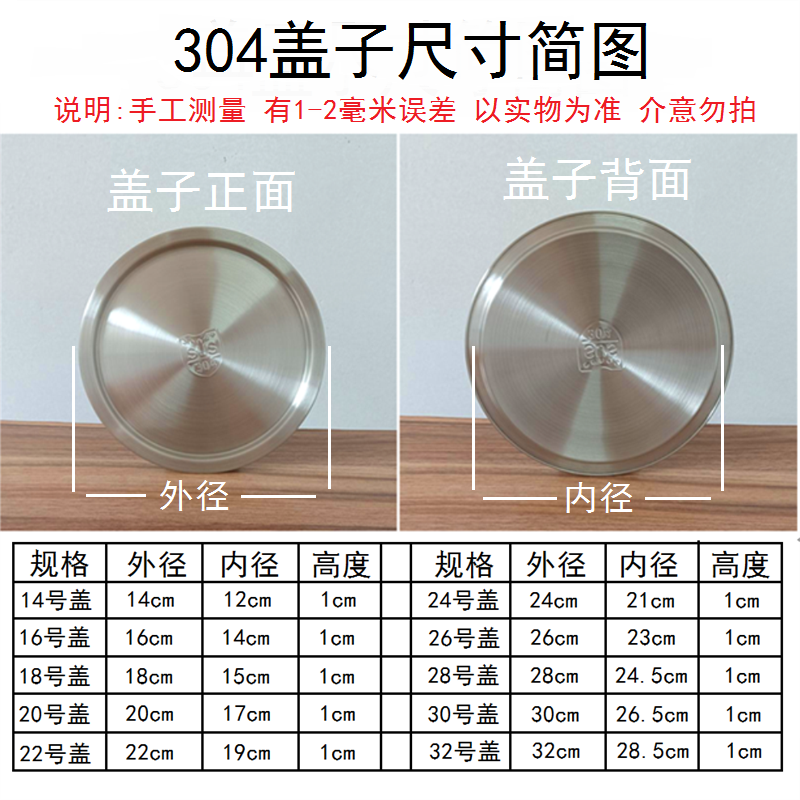 304不锈钢锅盖通用厨房大汤碗圆形桶盖子居家用加厚油罐防尘盆盖-图2