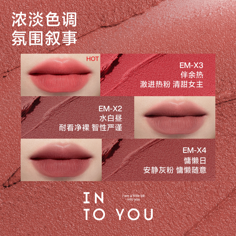 INTO YOU大女主角唇泥intoyu emx1口红intoyo唇釉intouyou  emx3 - 图0