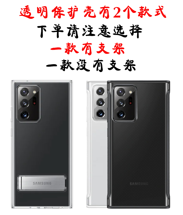 三星note20ultra手机壳官方正品原装note20立式透明保护套防摔5G - 图0