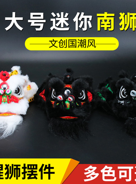 醒狮摆件大南狮雄狮少年摆件国潮醒狮摆件狮头仔舞狮舞龙狮头仔