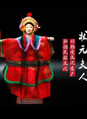 布袋木偶状元夫人新娘新郎古装角色非物质文化遗产中国风礼品表演