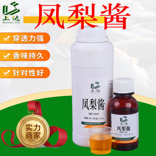 上达凤梨酱500克钓鱼添加剂水库黑坑野钓福寿罗非鱼饵窝料诱食剂 - 图0