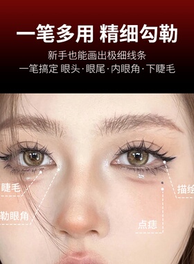 ROOBOO随心顺畅纤细眼线笔细笔尖眼线液笔女持久防水不晕染极细