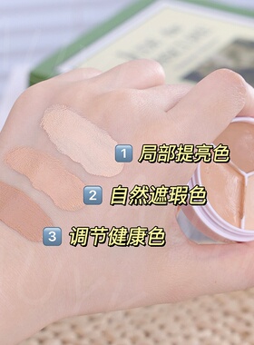 AUYK三色遮瑕膏不脱妆面部打底膏痘印干皮油皮双头遮瑕液