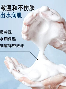 不挂网洁面乳深层清洁保湿温和不刺激不紧绷男女士氨基酸洗面奶