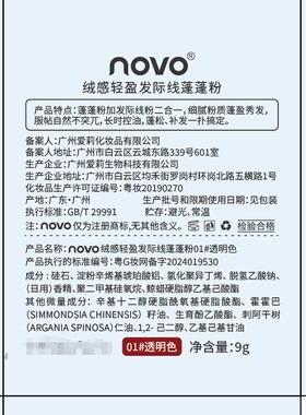 novo绒感轻盈发际线蓬蓬粉控油清爽懒人修容粉刘海去油免洗蓬松粉