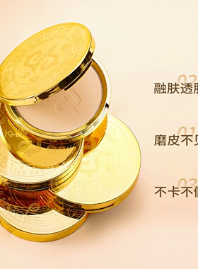 卡其女孩丝绒大金币粉饼 20g大容量控油定妆粉饼跨境美妆批发代发