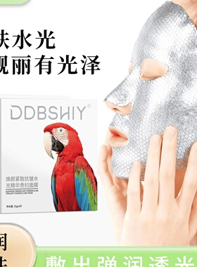 贵妇水光精华面膜现货批发补水保湿轻薄服帖贴片面膜院线供货