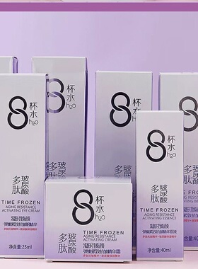 欧缇尚凝时8杯水化妆品补水保湿正品女士护肤品套装全套实体批发