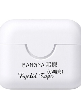 邦娜小弹丸次抛双眼皮贴弹出式次抛隐形防水强支撑无痕双眼皮贴
