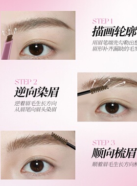 丽琳芝随心多用眉笔染眉膏防水防汗不易掉色不晕染持久野生眉眉笔