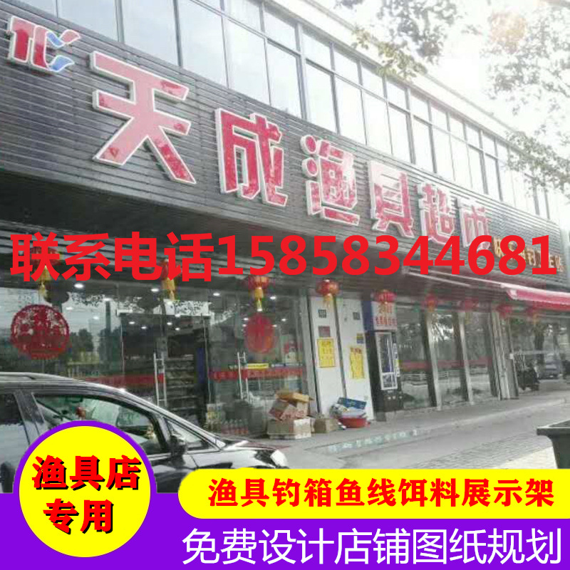 渔具店专用展示架鱼竿柜鱼漂玻璃挂钩产品组合钓箱鱼线拆装货架 - 图1