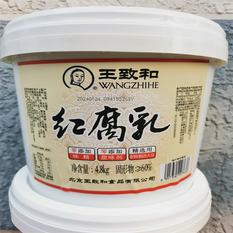 王致和红腐乳豆腐乳4.8kg*2桶老北京刷锅爆肚卤煮红烧饺子馅料用 - 图3